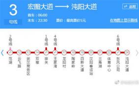 2018年3月武汉地铁3号线早高峰增加班次是真的吗